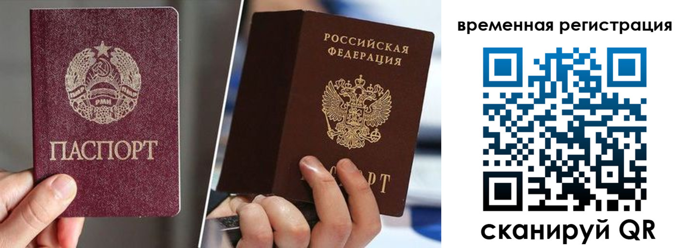 временная регистрация надежно в Урус-Мартане