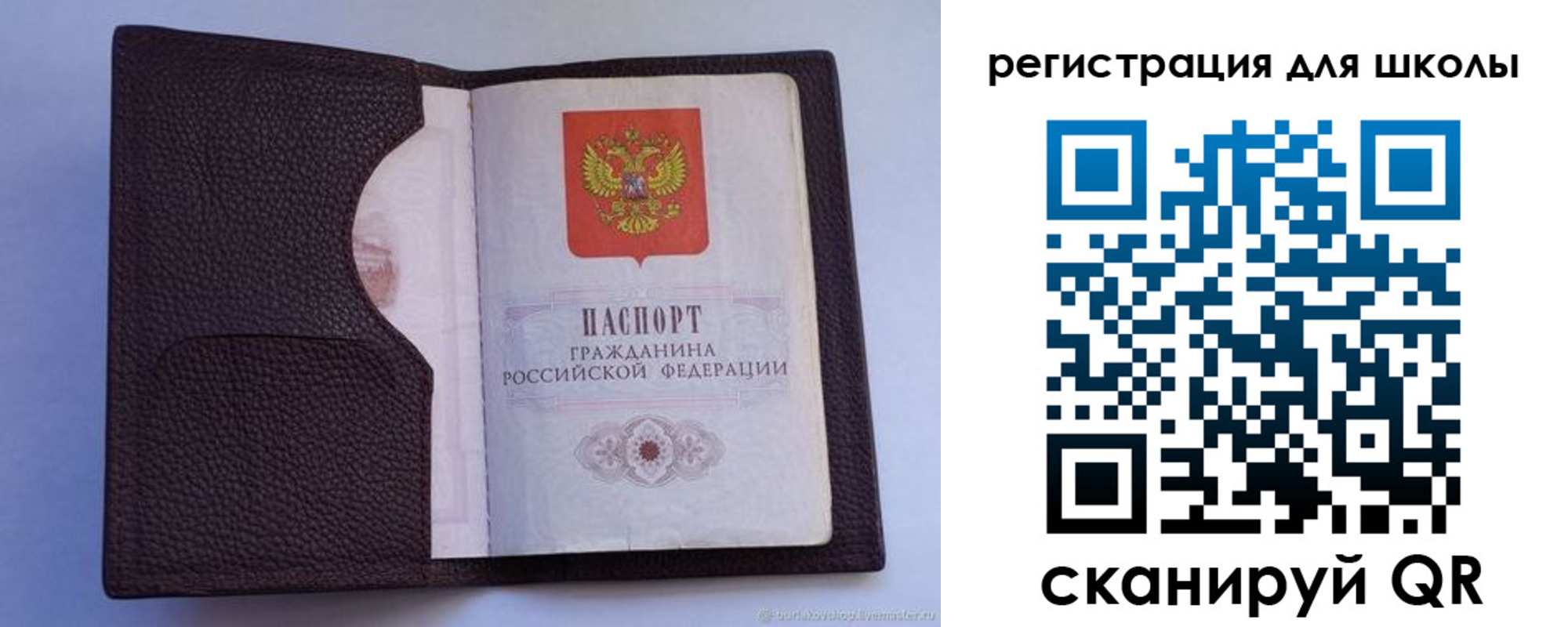 прописка ребенка в Урус-Мартане