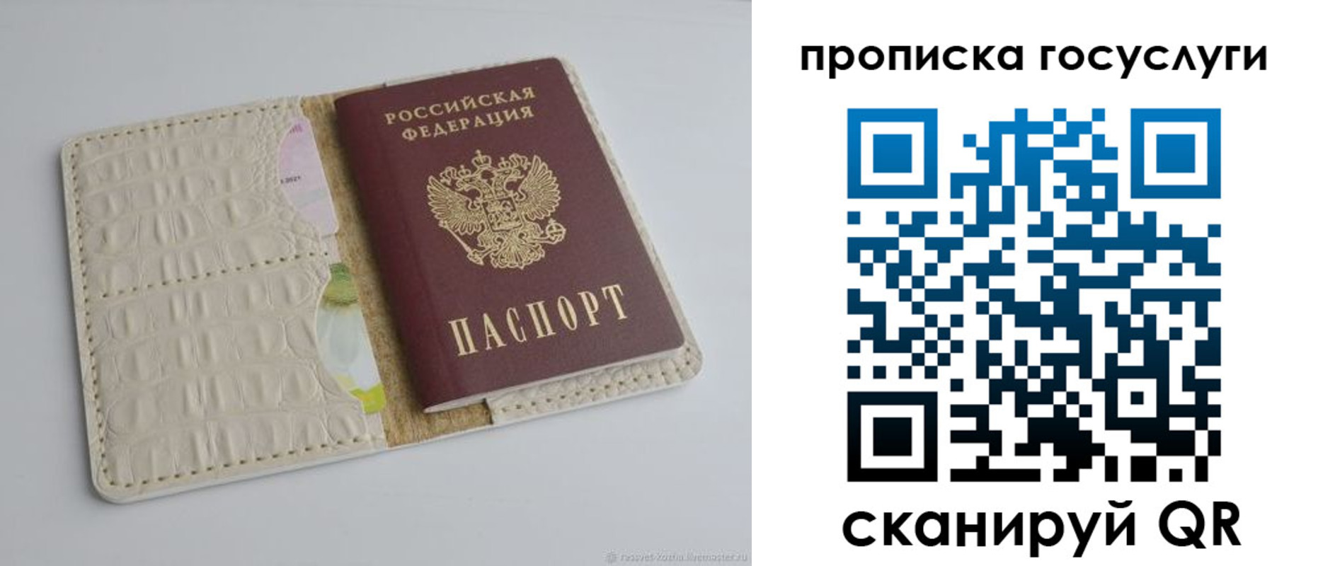 где прописаться в Урус-Мартане