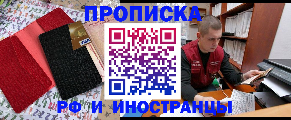 прописка в квартире в Урус-Мартане