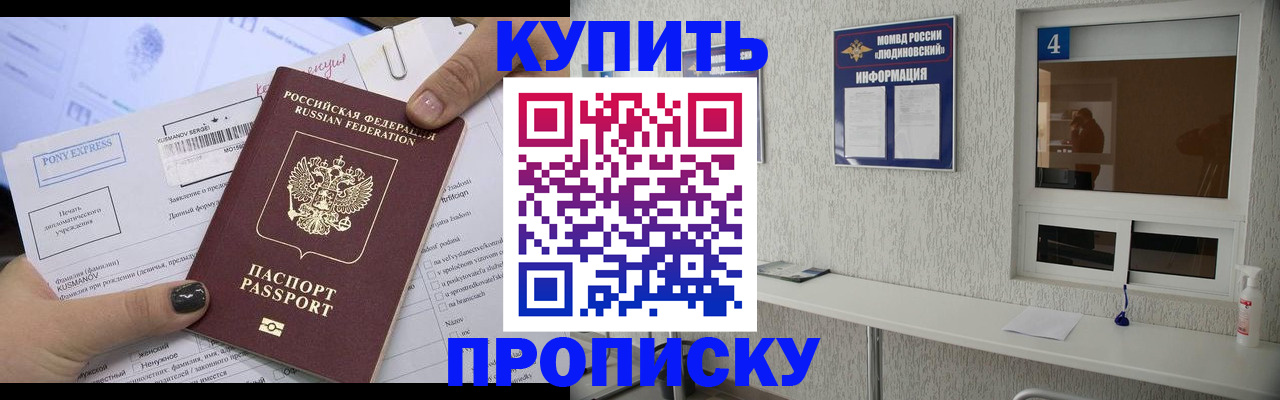 прописка в квартире в Урус-Мартане