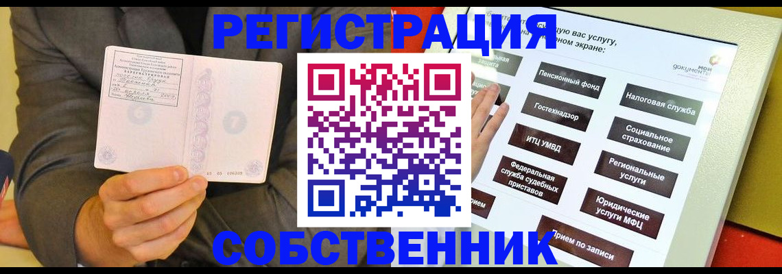прописка регистрация в Урус-Мартане