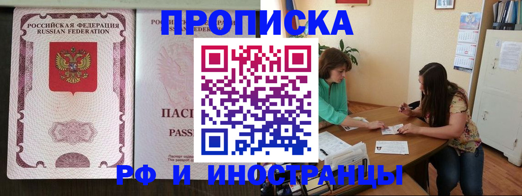 прописка штамп в Урус-Мартане