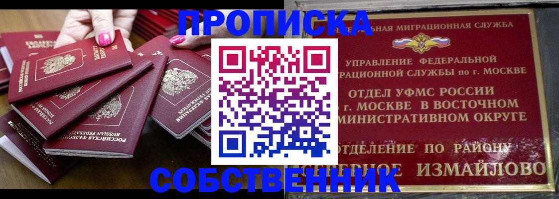 прописка законно в Урус-Мартане